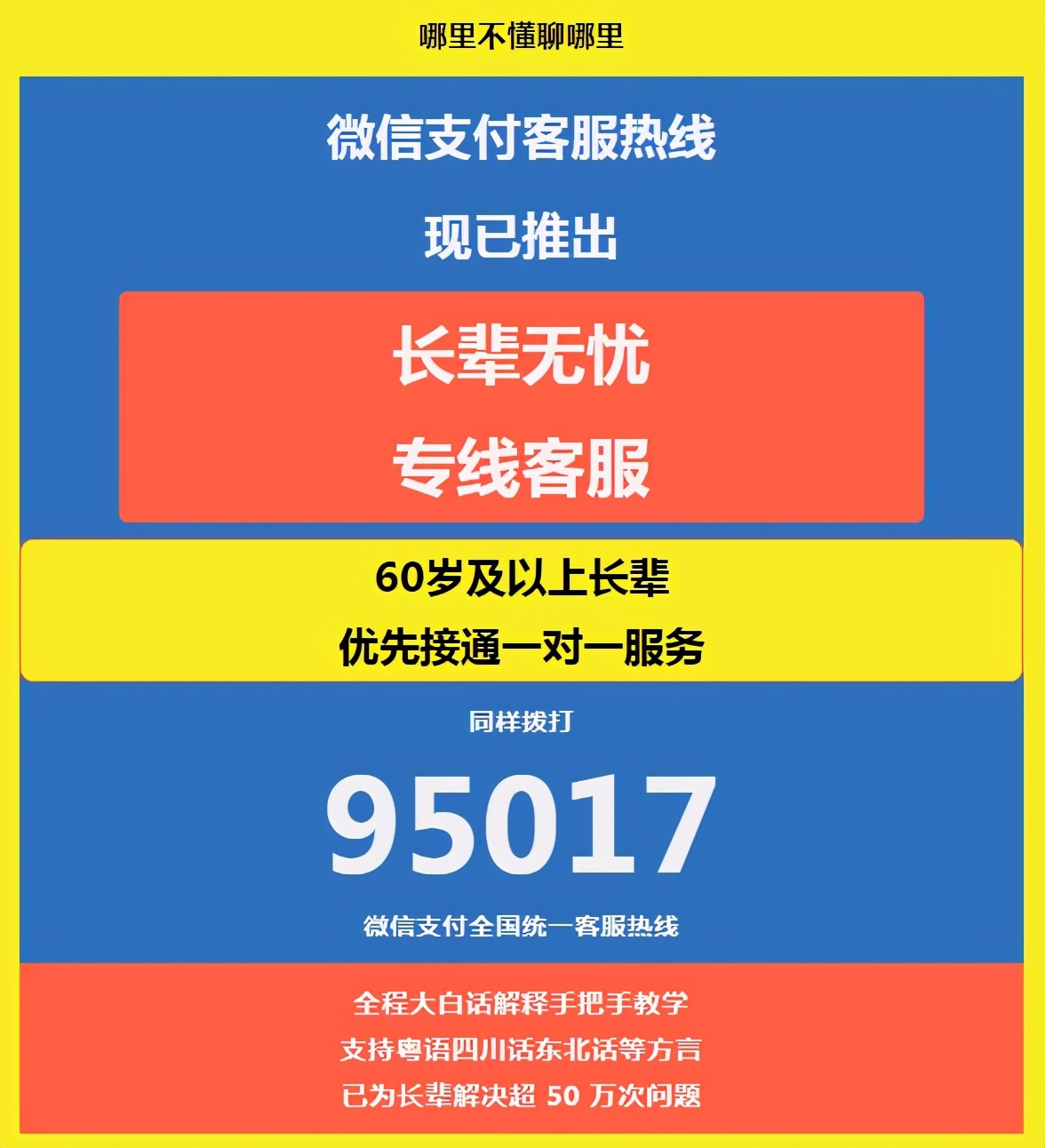 支付宝即日起全量上线“长辈模式”你需要了解