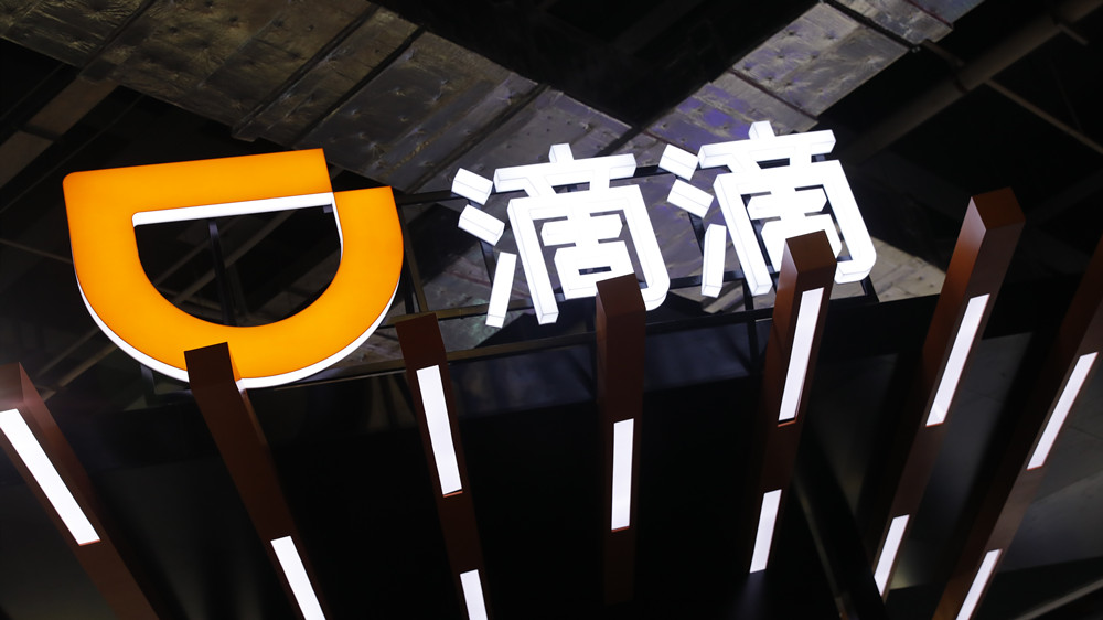 仓促上市，葬送了滴滴的大好前程