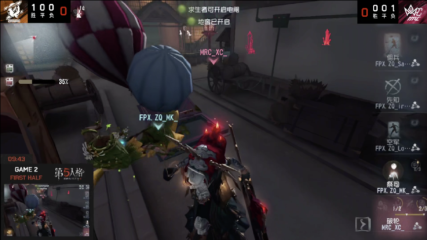 第五人格2021IVL夏季赛常规赛FPX.ZQ vs MRC第二局 阿福破轮四抓MRC