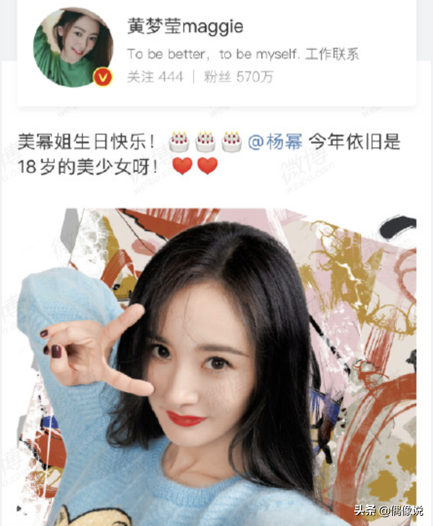 迪丽热巴庆祝杨幂34岁生日，配图却用蔡徐坤黑图，无心之失