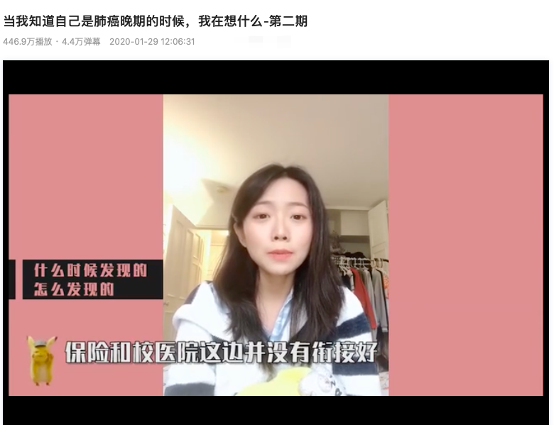 25岁网红肺癌晚期去世，上个月才好转出院，曾被疑是骗子遭网暴