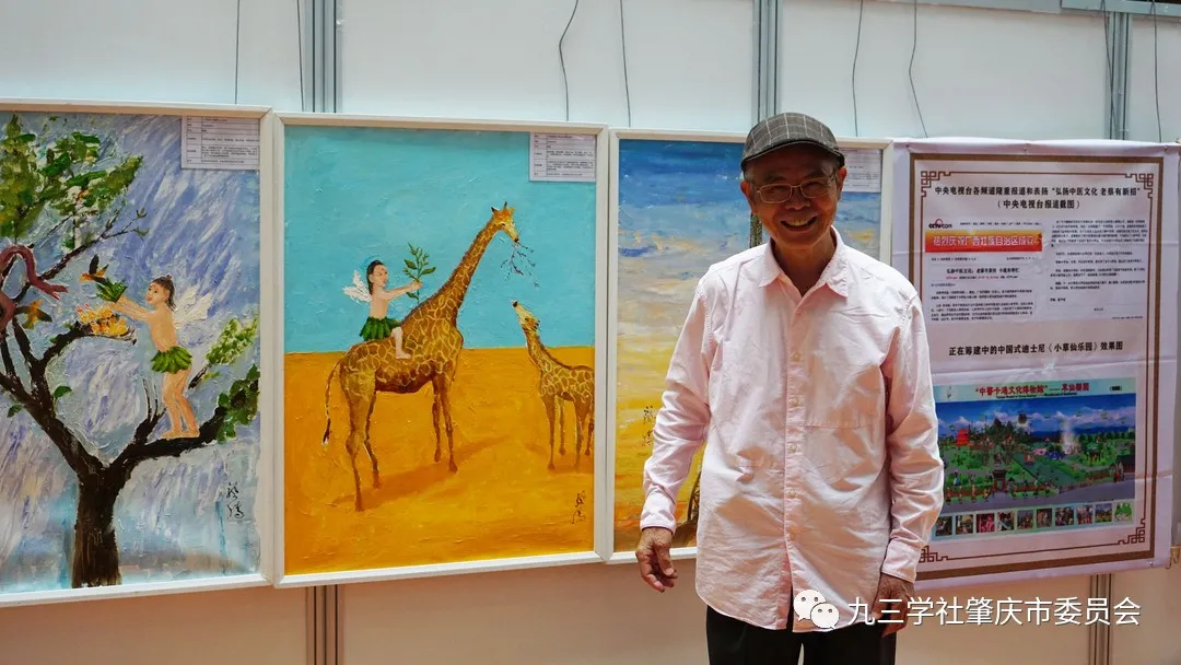 九三学社肇庆市委员会在市图书馆举办 “百草仙踪”油画作品展览