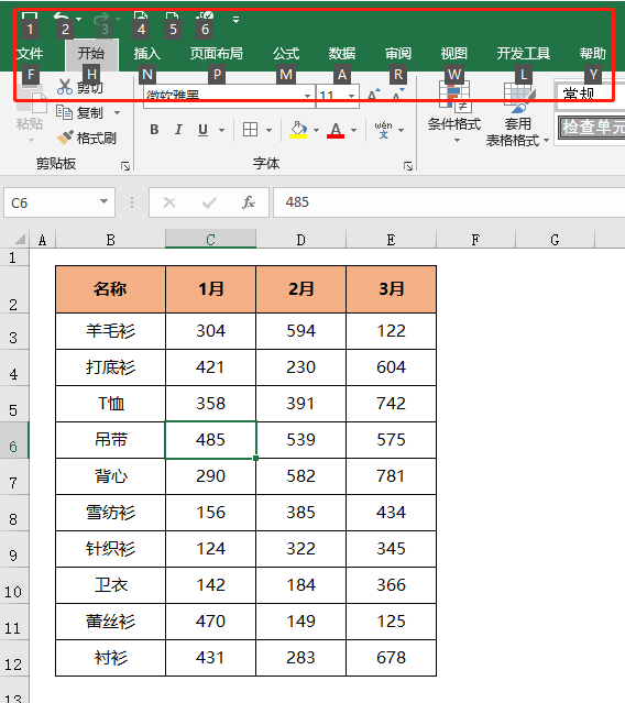 Excel中Alt键的10种用法，简单易懂，易学易用