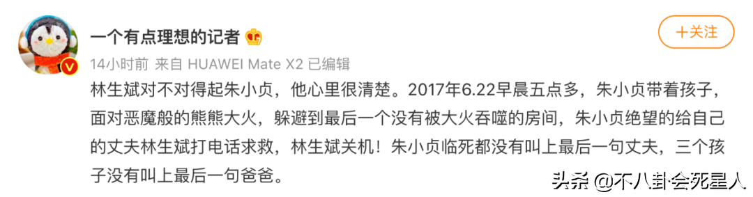 复盘林生斌的五大传闻：移居澳洲、修建水井、记者锤他劈腿女学生