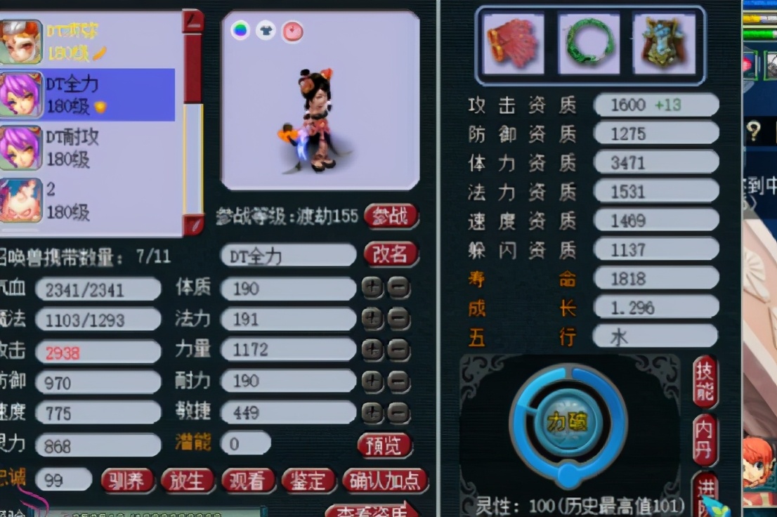 梦幻西游：召唤兽进阶110灵性，没想到好事竟成双