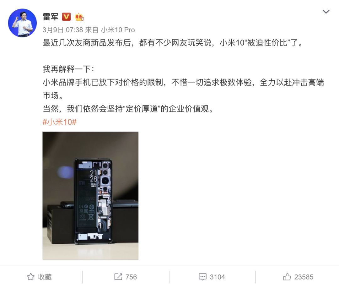 OPPO、vivo 旗舰新机售价 5000 起！国产手机「高价」来袭