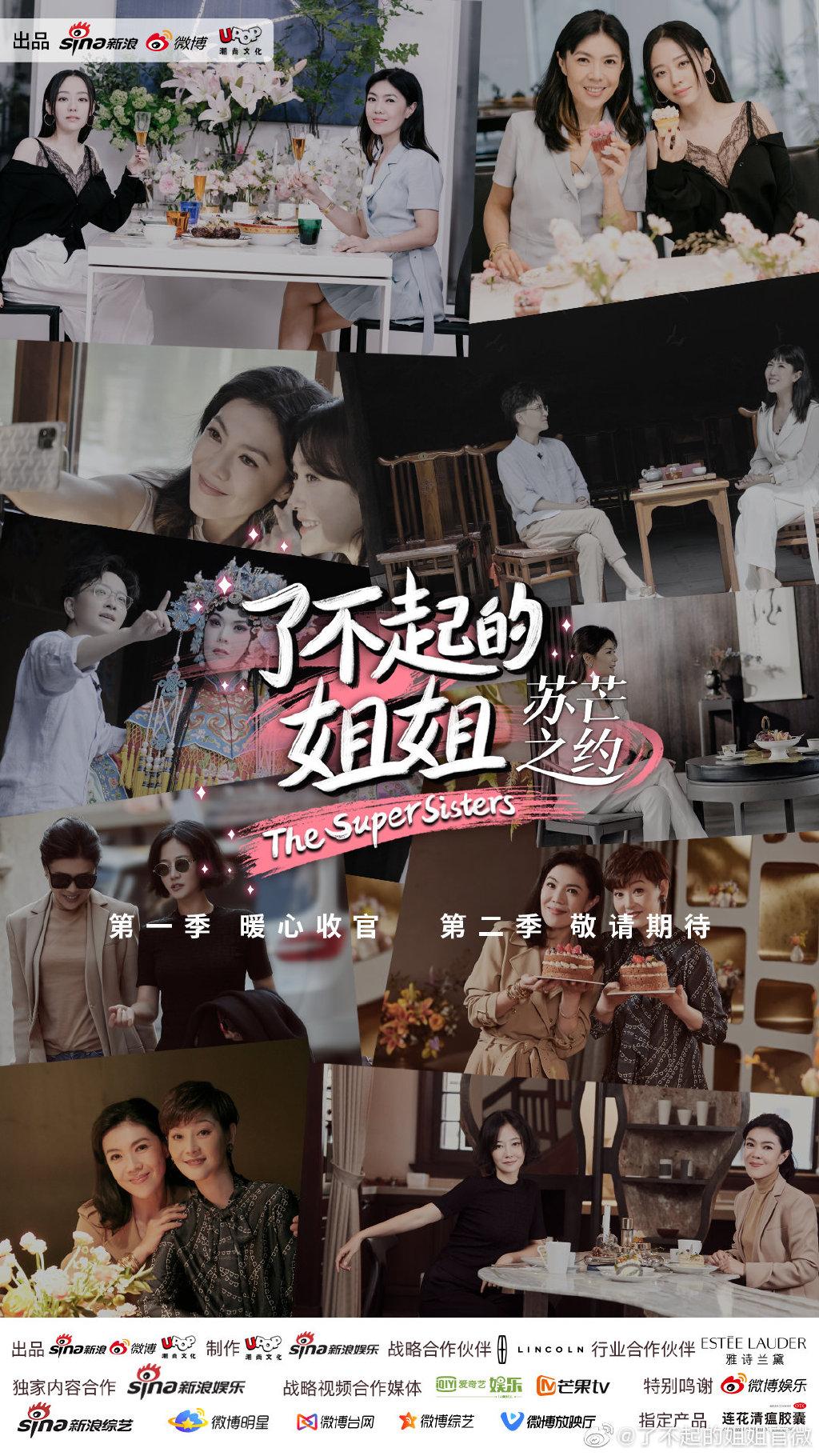 苏芒 x 娱乐资本论(1)