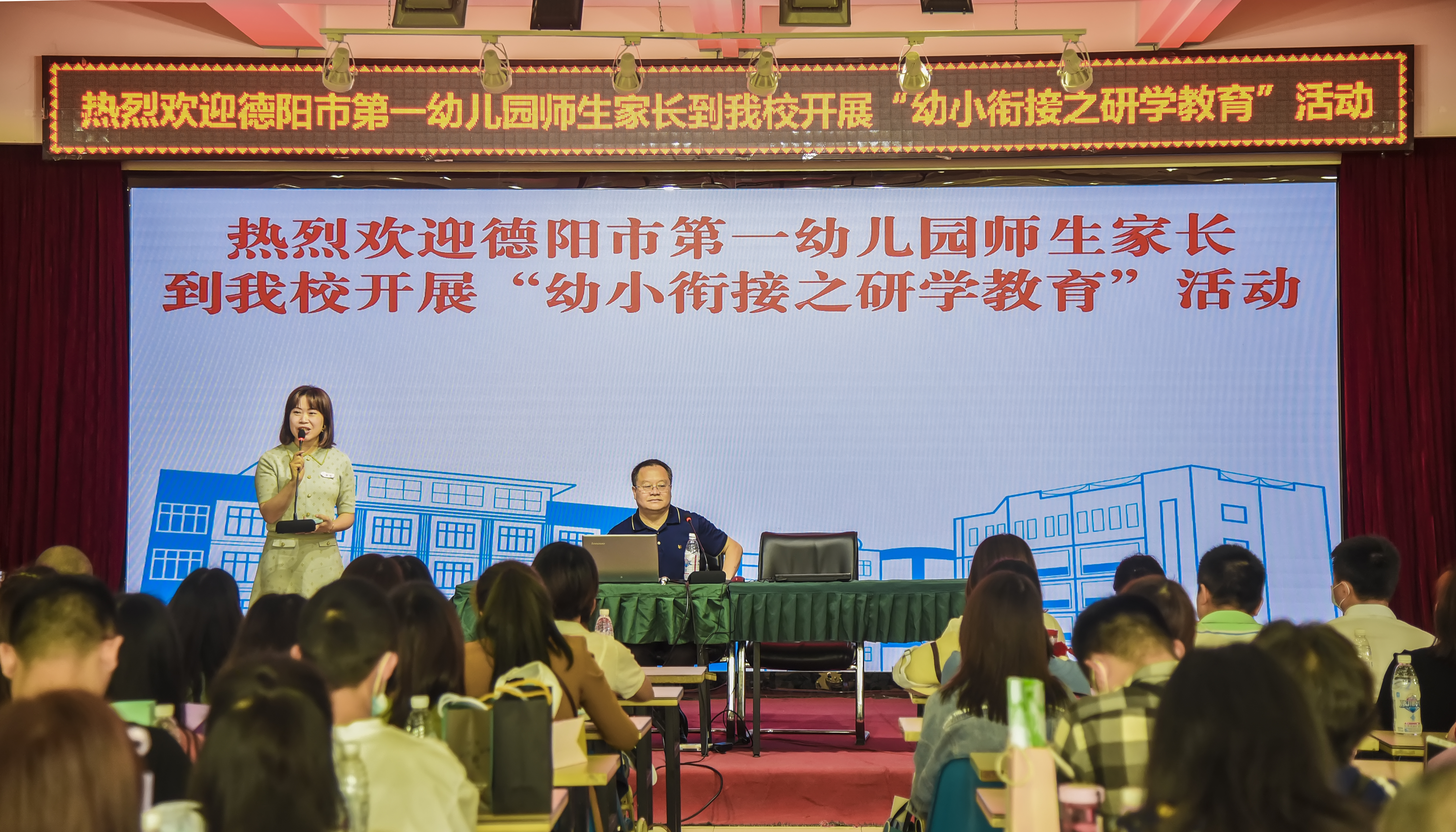德阳市第一幼儿园科学幼小衔接之走进德阳市第一小学校