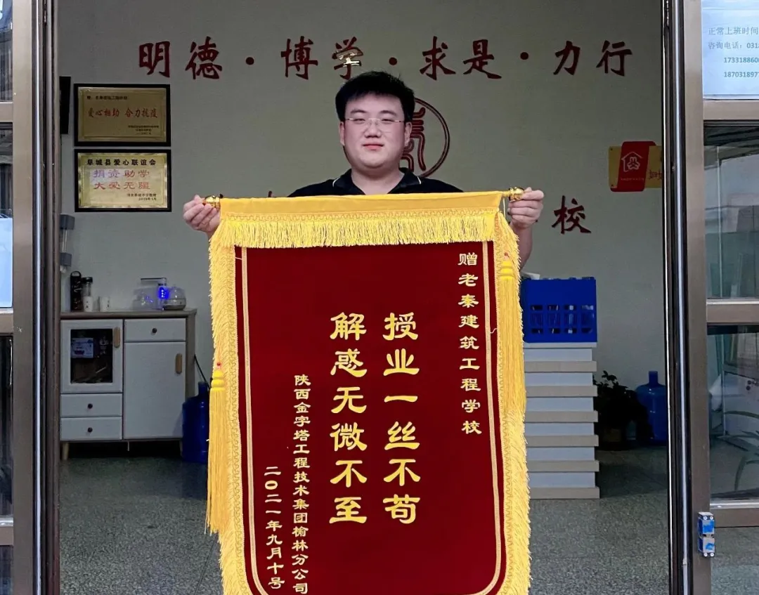 「真传实教,锦旗飘飘」您的认可,才是我们坚持的最唯一动力