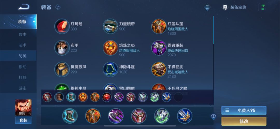 王者荣耀：S23赛季初期对抗路梯度排名，最新出装铭文推荐