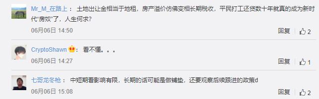地方收入变国家收入？土地出让等四项非税收入将划转税务征收