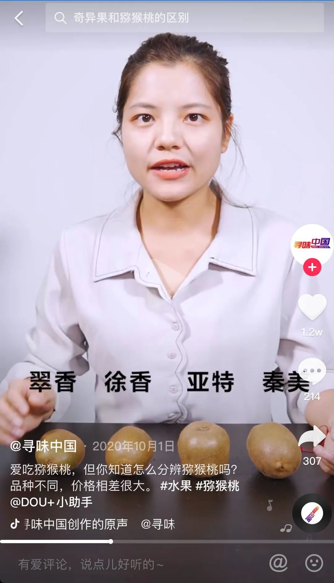 生鲜水果类抖音新号怎么发布短视频、直播带货