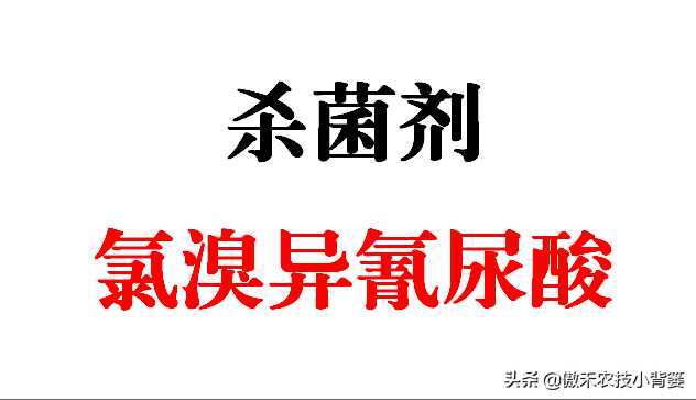 兼有杀菌+治疗作用、可防治细菌真菌病毒病害，这种杀菌剂不简单
