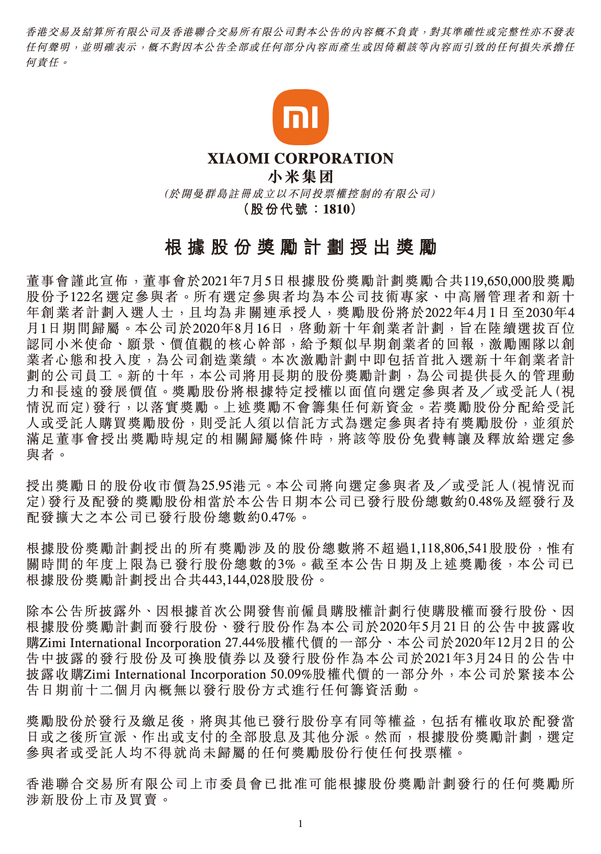 小米正式官宣新战略，引发网上一片轰动，网友：这是要逆天吗？