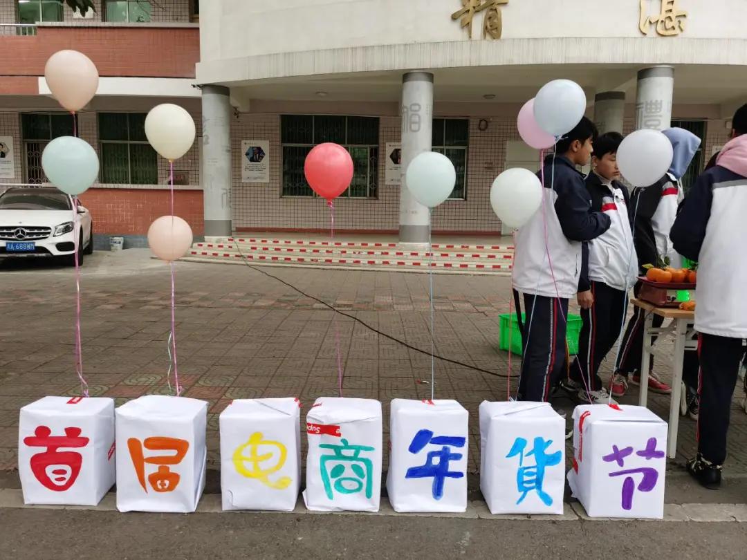 成都天府新区职业学校丨校园里的年货节