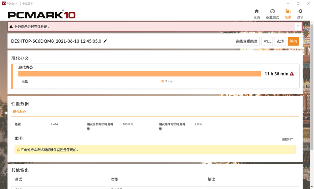 戴尔Latitude 9520二合一笔记本评测：工作原来可以这么爽