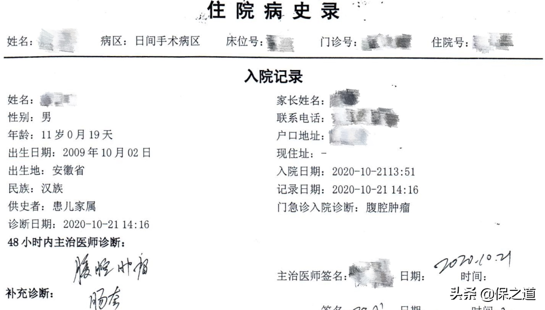 巨额理赔案例：5000块赔120万！保险理赔过程大揭秘 第3张