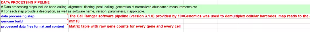 单细胞数据上传GEO操作指南