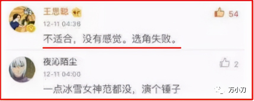 “當(dāng)紅小花”楊紫的瓜