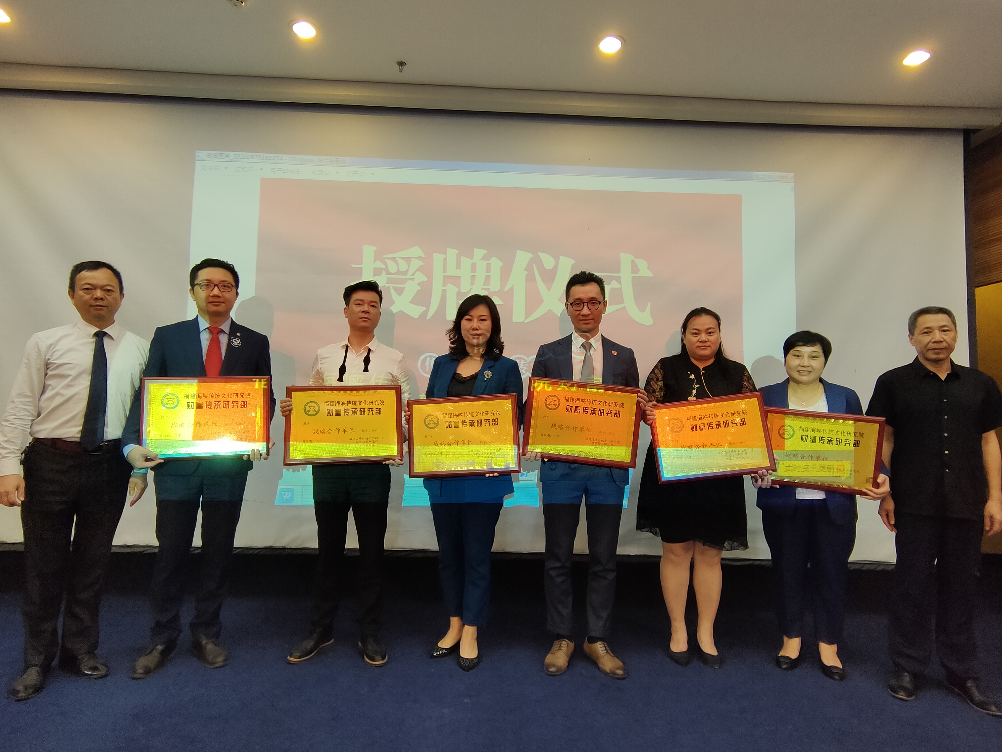 福建首个财富传承研究部在福州成立