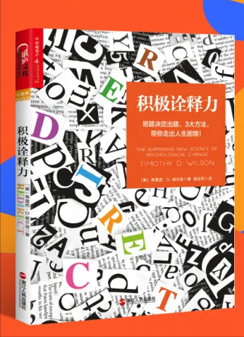 10本书让你不再成为情绪的奴隶！