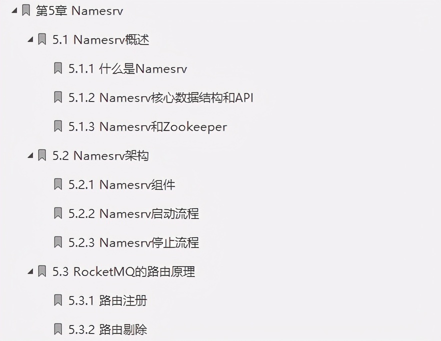 服务于阿里、滴滴、华为的分布式消息中间件RocketMQ笔记