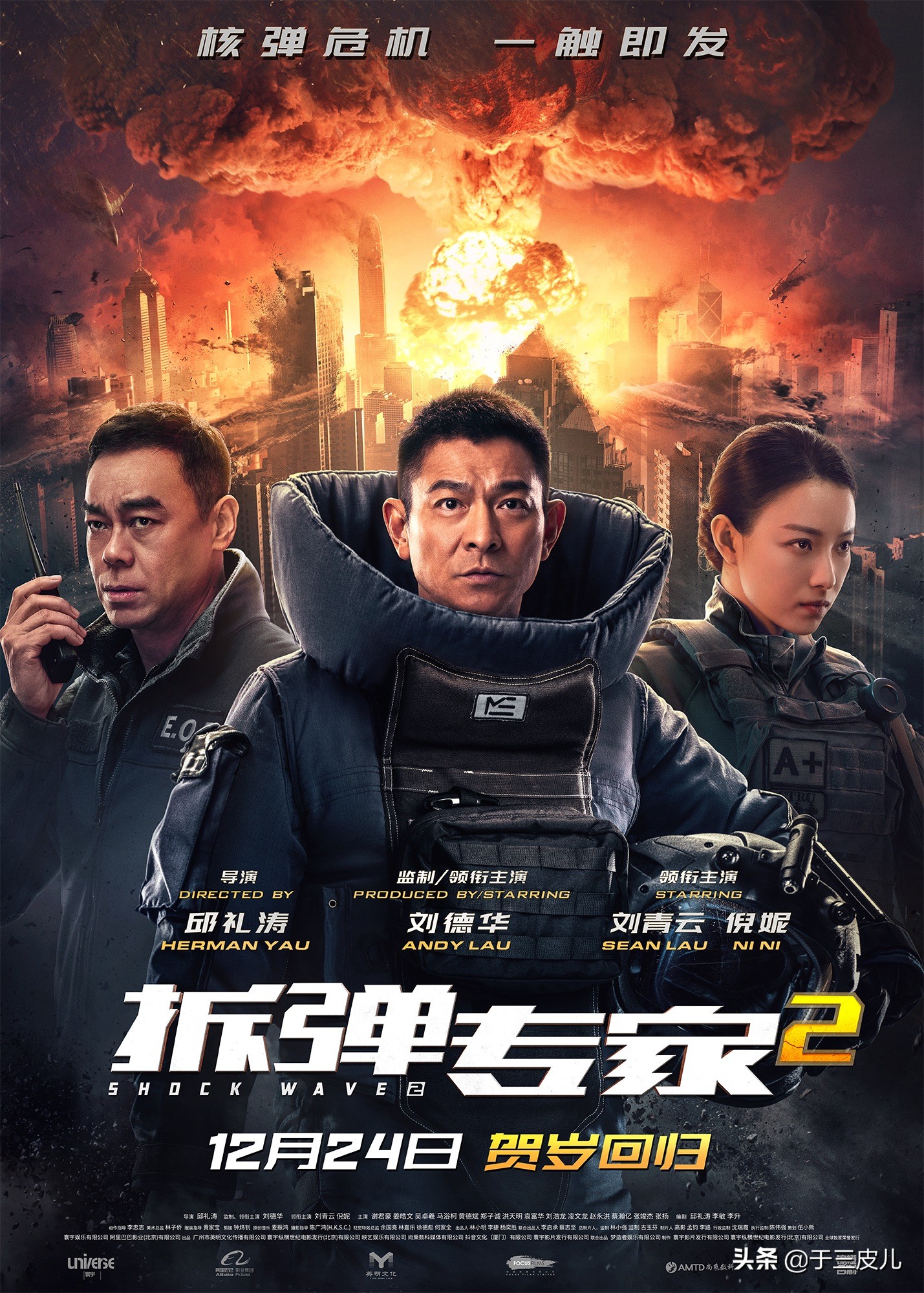 《拆弹专家2》引“炸”贺岁档成黑马，谁是它的背后“功臣”？