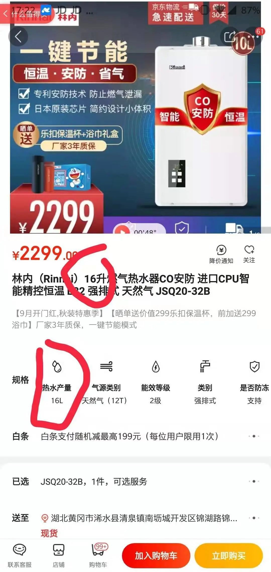 小心了,京东订单详情会变,下单前务必全程录屏