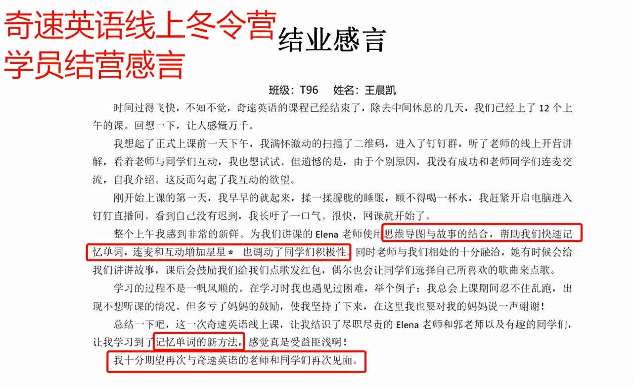 英语单词速记有妙招，一本小说速记小学初高中词汇夏令营招生啦