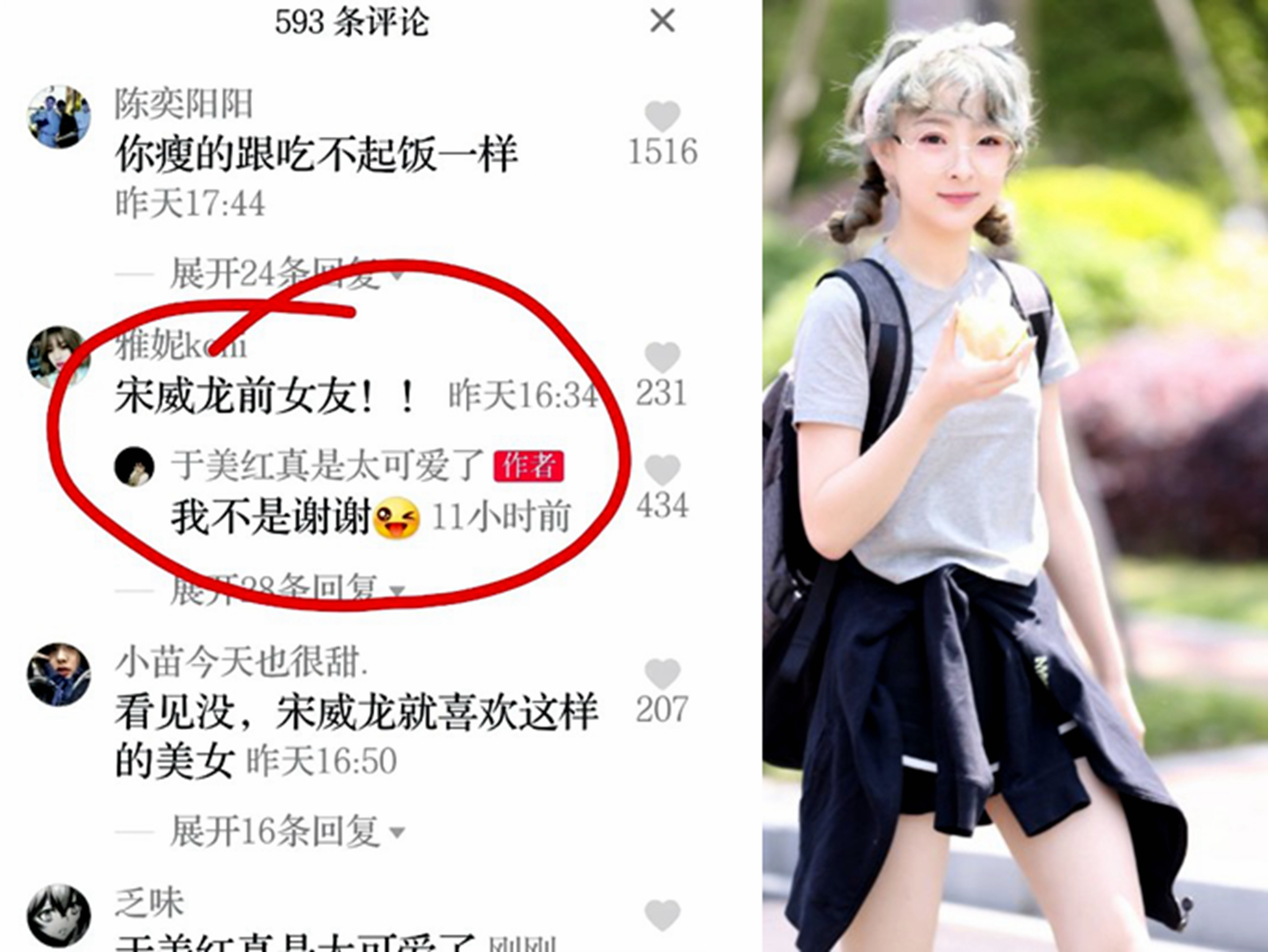 撩姐花美男 宋威龙之 另类蹿红 史 资讯咖