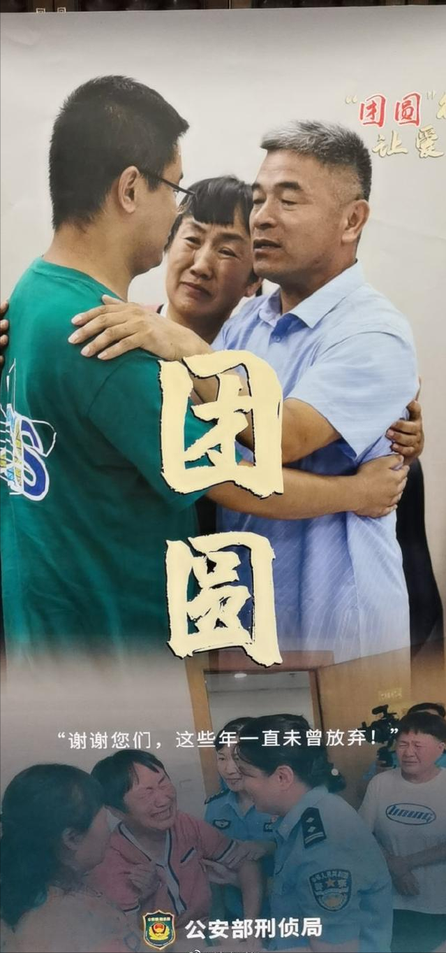 泪目！24年终相认！“欣慰的是儿子受过良好的高等教育，目前状况良好-第3张图片-大千世界