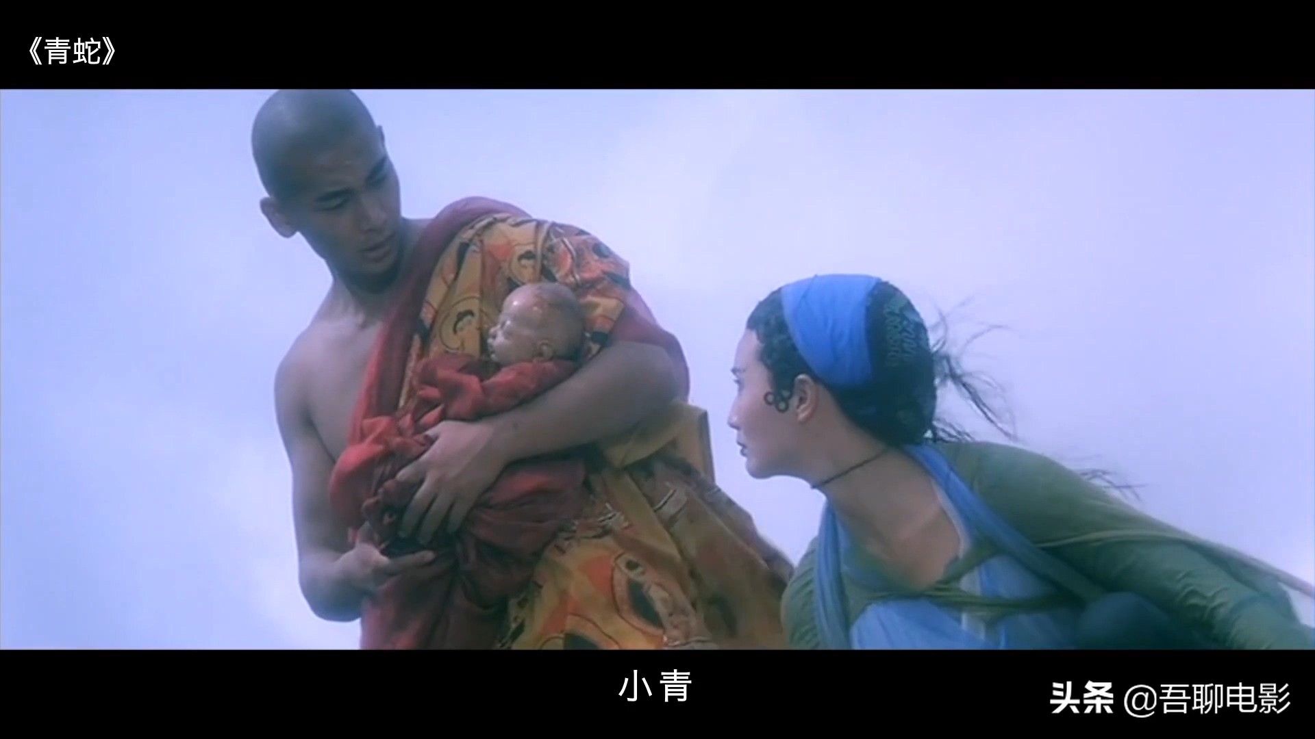 徐克《青蛇》：活了快30个年头，才知道张曼玉玩的不是自己的尾巴