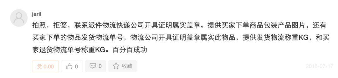 抖音電商上線“安心購”，警惕羊毛黨