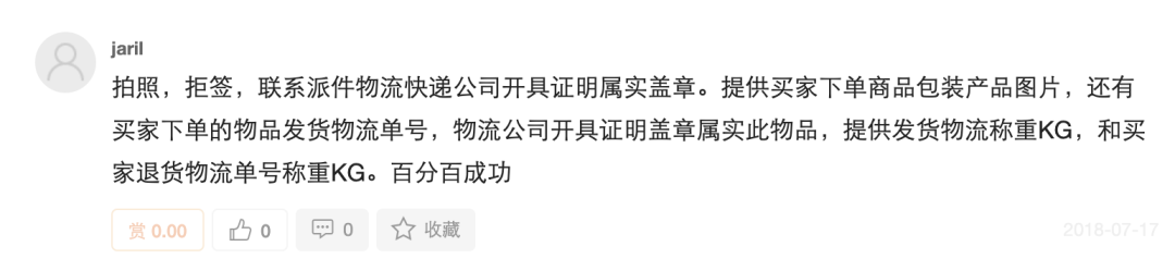 抖音电商上线“安心购”，警惕羊毛党