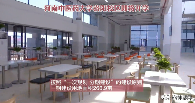 河南中医药来啦！洛阳伊滨大学城首所大学已建成 今年可接待新生