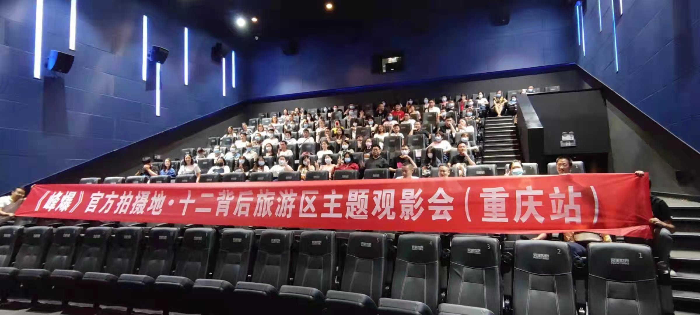 电影《峰爆》上映 十二背后旅游区官方拍摄地