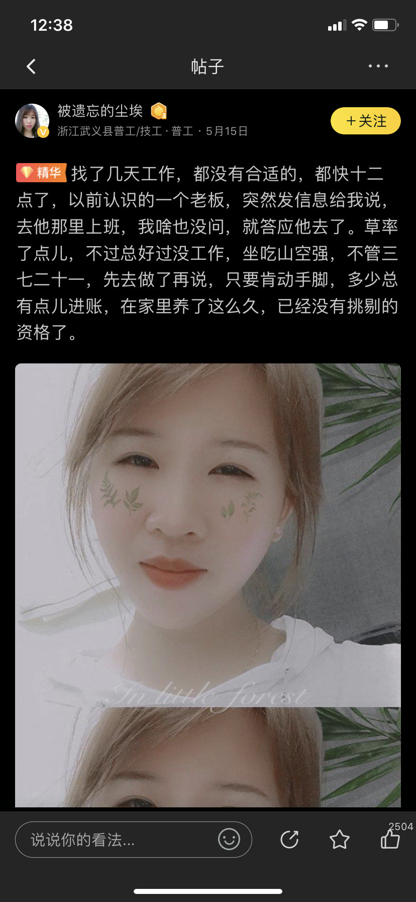 58同城上的失业者们，他们又该如何？