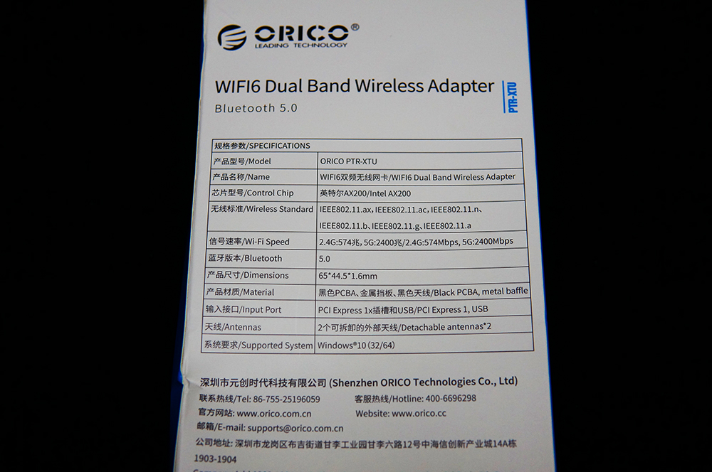台式电脑也能畅玩无线：奥睿科PCI-E wifi6网卡体验