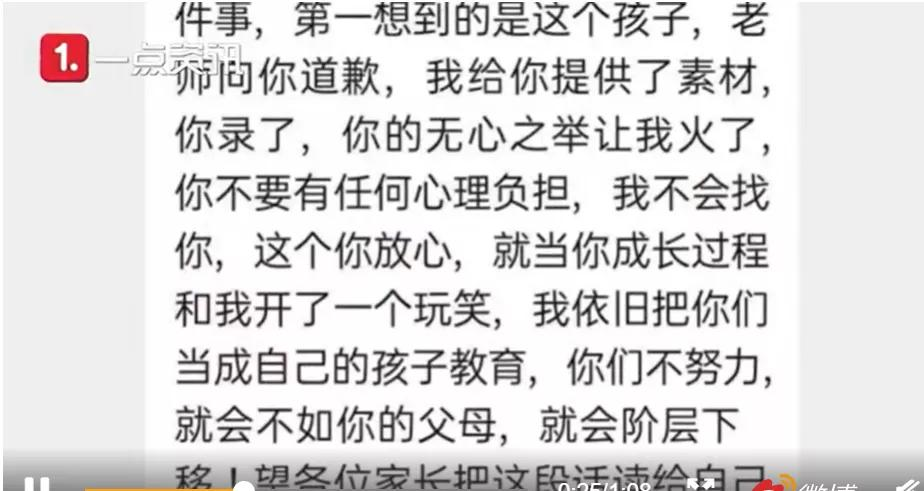 年入不到10万，我孩子就只配被骂“素质差”？