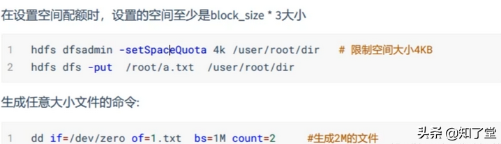 分布式文件系统学习