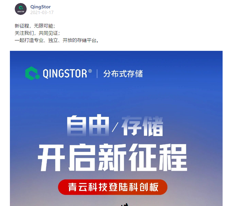 QingStor的野心显示了云存储市场的活力