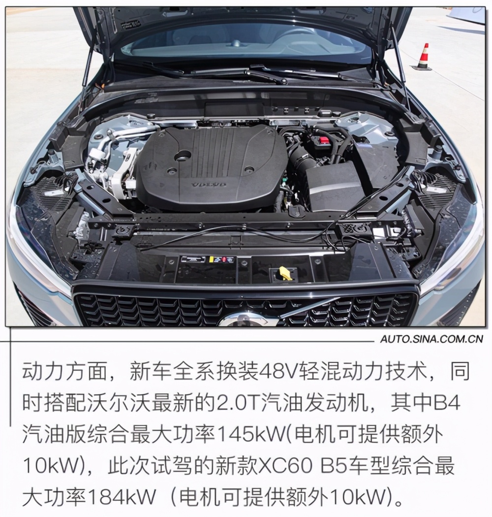 不只是安全 沃尔沃XC60试驾