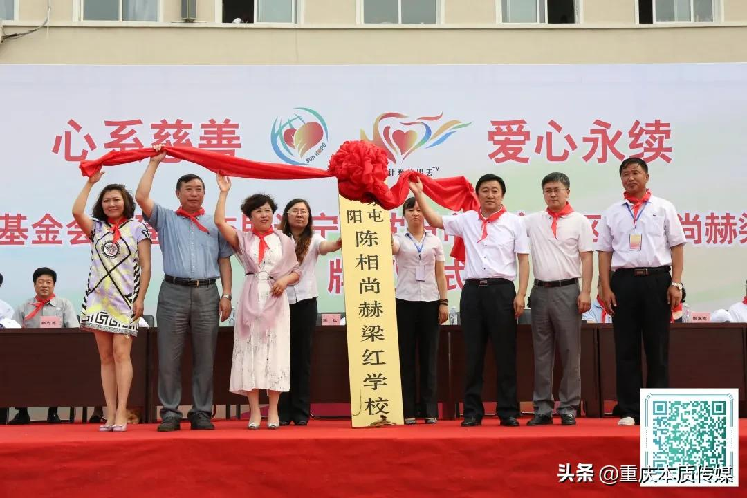 21+1！尚赫公益版图再添一城，点亮更多希望