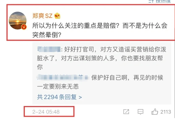 鄭爽被封殺一個(gè)月后，再出新料，網(wǎng)友炸了：“她憑什么？”