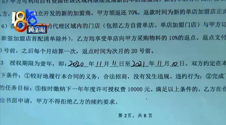 加盟“尋茶說”，培訓后才發現 貴了