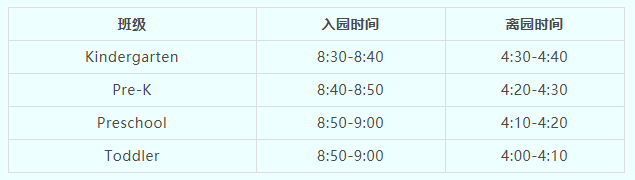 普林斯顿国际幼儿园新生入园准备（家长篇）