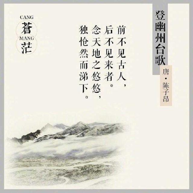 九首诗词，九个人生境界，你达到哪个境界了？-第1张图片-非凡网