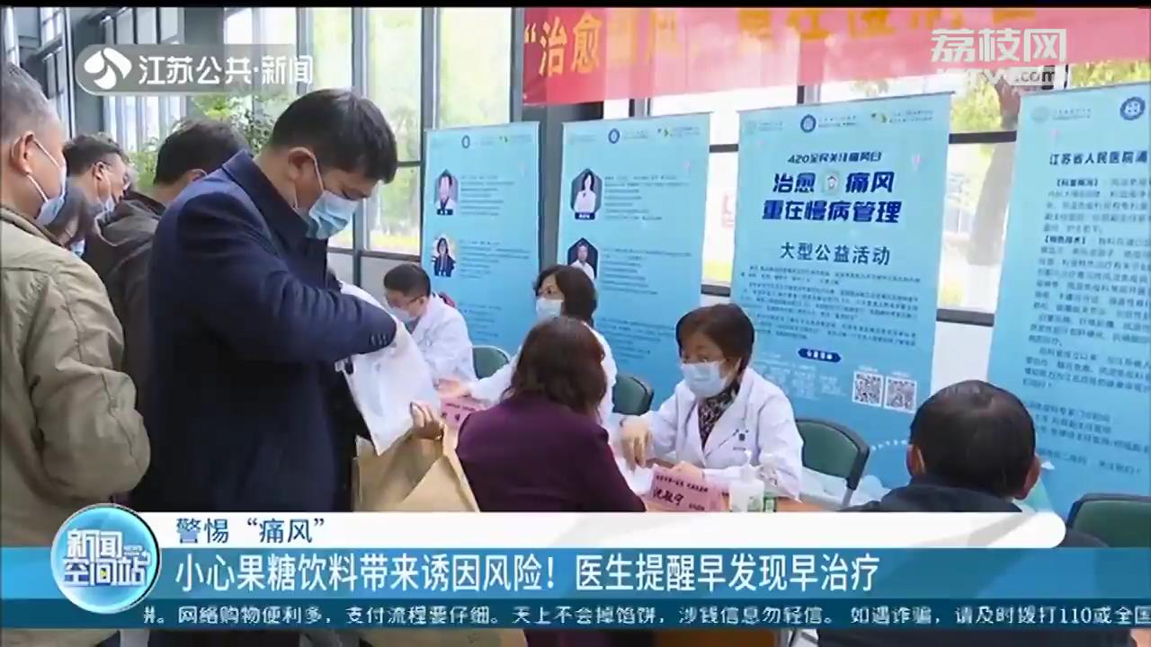 患者年轻化趋势明显 30岁左右痛风患者很常见 医生：早发现早治疗