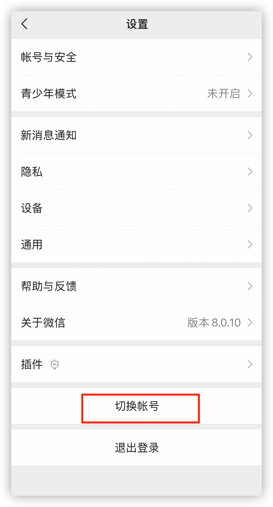 微信悄悄更新，朋友圈封面能動態顯示了