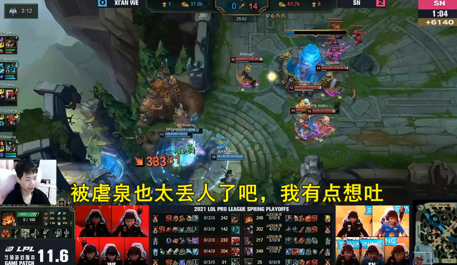 Not be the team of a level, WE suffers SN0 is sealed, equestrian teacher: By cruel spring too lost face